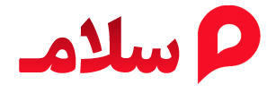 سلام